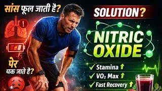 Thumbnail: Running में जल्दी थक जाते हो? Nitric Oxide का Science जान लो! 🏃‍♂️ #viralvideo #youtubeindia 