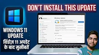 Thumbnail: Issues after installing Windows 11 updates #windows11 #updates