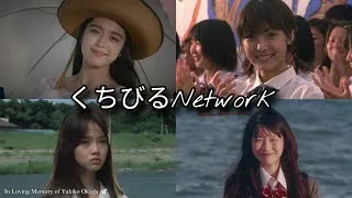 Thumbnail: 岡田有希子 【くちびるNetwork】
