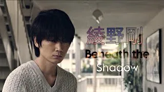 Thumbnail: Beneath the Shadow (2019) - Paranoia