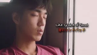 Thumbnail: Like Grains Of Sand (1995) - This December