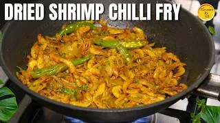 Thumbnail: Dried Shrimp Chilli Fry | East Indian Kardi Chilli Fry Recipe | Quick & Easy Dry Prawns Recipe