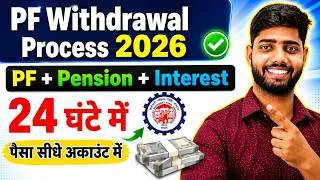Thumbnail: PF Withdrawal Process Online 2026 | How to withdraw PF online | PF ऑनलाइन कैसे निकाले ? EPF Guide
