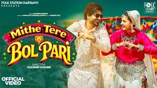 Thumbnail: Mithe Tere Bol Pari (Official) Masoom Sharma | Aman Jaji | Pranjal Dahiya | New Haryanvi Song 2026