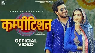 Thumbnail: COMPETITION (Official Video) Masoom Sharma | Pranjal Dahiya | Aman Jaji | Manisha, Haryanvi Dj songs