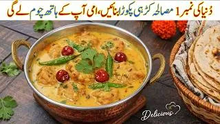 Thumbnail: Karhi Pakora Recipe | Pakistani Dahi Karhi with Crispy Pakora | Besan Karhi | Punjabi Style Karhi