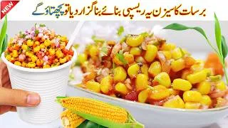 Thumbnail: Corn Chaat Recipe | Spicy & Tangy Masala Corn Chaat | Healthy Evening Snack | Masala Corn Chaat