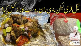 Thumbnail: Tender & Juicy Mutton Raan Roast in Pressure Cooker | Food Magic With Nadia