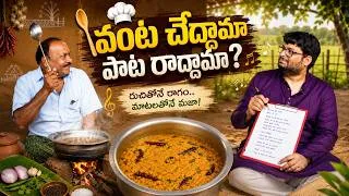 Thumbnail: Kadambam Recipe ft. Kittu Vissapragada & Venkatesh Murala || Food on Farm ||