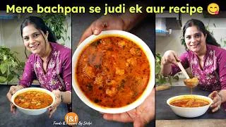 Thumbnail: मेरे बचपन से जुड़ी एक और रेसिपी 😋 अब बच्चों के लिए बनाती हूं 😊 Chatpati Masaledar Mangodi ki Sabji