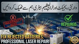 Thumbnail: Laser Welding Machine Introduced in Faisalabad – A New Era for Local Manufacturing