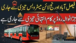 Thumbnail: Faisalabad Orange Line Metro Bus Project Progress on Jaranwala Road