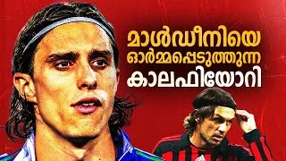 Thumbnail: ഇറ്റാലിയൻ ഡിഫെൻസ് ഇനി അയാൾ ഭരിക്കുമോ? | The Rise of Riccardo Calafiori | Football Heaven