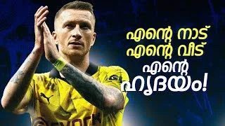 Thumbnail: ഒടുവിൽ അയാൾ പടിയിറങ്ങുന്നു! Marco Reus: End of an Era | Football Heaven