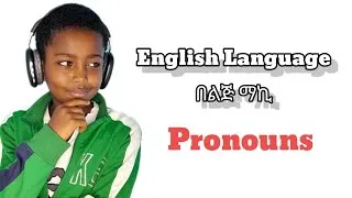 Thumbnail: Pronoun, English Language in Amharic