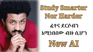 Thumbnail: AI Study Hack: Instantly Summarize Any Document for Exams!