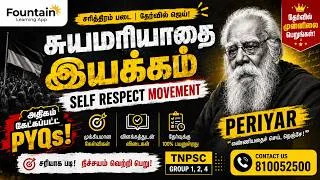 Thumbnail: சுயமரியாதை இயக்கம் Self Respect Movement PYQs | Periyar MCQs