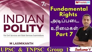 Thumbnail: Indian Polity by Laxmikanth -Fundamental Rights Part 7 அடிப்படை உரிமைகள் | UPSC & TNPSC Sasikumar V