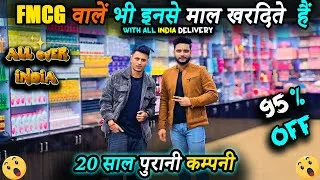 Thumbnail: 96.4% Discount🔥😍 FMCG & Cosmetics के सबसे बड़े Wholesaler| Cosmetics Wholesale Market | Upto 95% Off