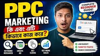 Thumbnail: PPC Marketing কি এবং এটি কিভাবে কাজ করে? Complete Beginner Guide
