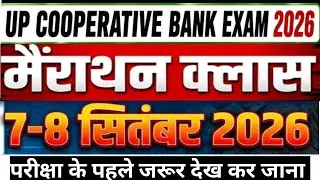 Thumbnail: UPCISB यूपी Cooperative Bank 7 September 2026 questions Papers|UP Cooperative Bank 7 Sep pura Paper 