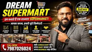Thumbnail: Supermarket खोलने का पूरा Setup | Interior से Billing तक | Dream Supermart