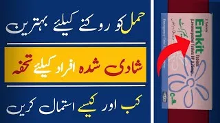 Thumbnail: Tablets for pregnancy control after unprotected sexual intercourse || emkit tablet || Contraceptive