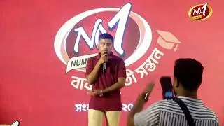Thumbnail: নাম্বার ওয়ান বাবার কৃতী সন্তান সংবর্ধনা-২০২৫-Success Story 12
