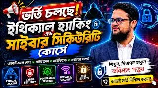 Thumbnail: Admissions Open for Ethical Hacking and Cyber Security Course