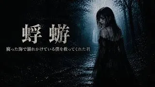 Thumbnail: 腐った海で溺れかけている僕を救ってくれた君/蜉蝣 –Female vocalist ver.【AI Cover】