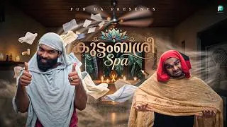Thumbnail: KUDUMBASREE SPA 💆|Fun Da  |Malayalam Comedy |Shorts |
