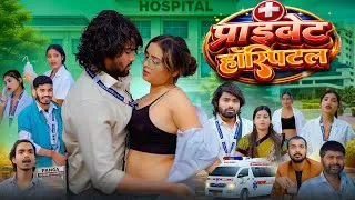 Thumbnail: Private Hospital | प्राइवेट हॉस्पिटल | Ramesh Sahni | New Comedy Video | Fun 2 Eg Team |