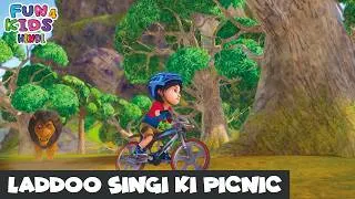 Thumbnail: লাড্ডু সিং-এর পিকনিক | Laddoo Singh Ki Picnic | Shiva Bengali Animation | শিব | #Fun4KidsBengali
