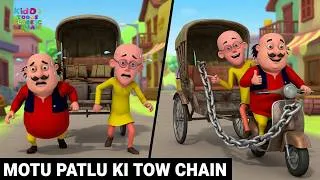 Thumbnail: মোটু পাতলু কি টো চেইন | Motu Patlu Ki Tow Chain | Motu Patlu Bengali Ep | মোটু পাতলু | #Fun4Kids