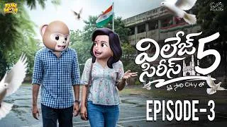 Thumbnail: Village Series 5 Ep-3 | Independence day | MCA | Middle Class Abbayi | Funmoji | Infinitum media