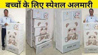 Thumbnail: Special Plastic Cupboard For Kids Room! Storage Cabinet For Kids Price! 