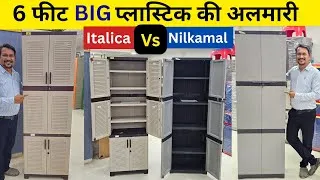 Thumbnail: Big Size Plastic Cupboard with lock Nilkamal Vs Italica Review with Price! 