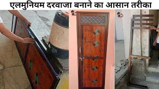 Thumbnail: एल्यूमीनियम दरवाजा बनाने का आसान तरीका | how to make aluminium door | aluminium door making work