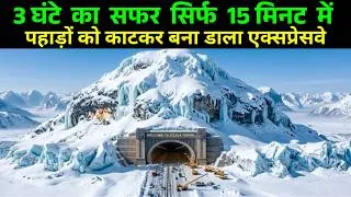 Thumbnail: 3 घंटे का सफर सिर्फ 15 मिनट में पहाड़ों को काटकर बना डाला एक्सप्रेसवे Zojila Tunnel