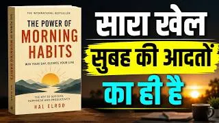 Thumbnail: सुबह उठते ही ये 7 काम करो, जिंदगी बदल जाएगी! | Morning Habits | Hindi Book Summary #morninghabits 