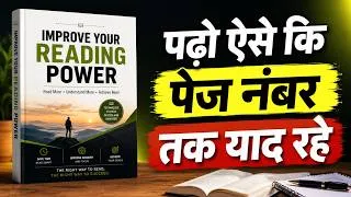 Thumbnail: 🔥 पढ़ो ऐसे कि पेज नंबर तक याद रहे! | Improve Your Reading Power | 7 Powerful Study Techniques #study