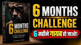 Thumbnail: 👉 6 महीने गायब हो जाओ 🔥 फिर देखो क्या होता है | Most Powerful Motivation #challenge #motivation 