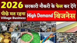 Thumbnail: High Demand Business in India 2026 |  Small Business Ideas 2026 | New Wholesale Business Ideas