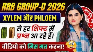 Thumbnail: GROUP -D 2026 most important science chapter by Kajal ma’am #groupd#groupdscience#railway