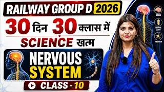 Thumbnail: GROUP D Exam Science Class - 10  By Kajal Ma’am#groupdscience