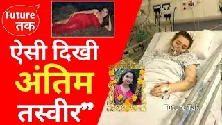 Thumbnail: Kumkum Bhagya Actress Sanchita Ugale Passed away | Sanchita Ugale Dies | Kumkum Bhagya Actress