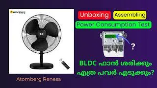 Thumbnail: BLDC Fan ശരിക്കും എത്ര പവർ എടുക്കും? ടെസ്റ്റ് ചെയ്യാം