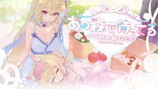 Thumbnail: 【MV】あの森で待ってる／Ano Mori de Matteru (Cover)【FUWAMOCO】