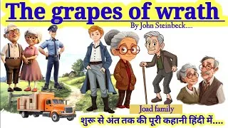 Thumbnail: The grapes of wrath by john steinbeck in hindi summary and explanation 