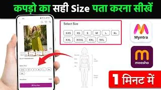 Thumbnail: XS, S M, L XL, XXL Meesho Flipkart कपड़ो का Size कैसे पता करें | Dress ka sahi size select kaise kare